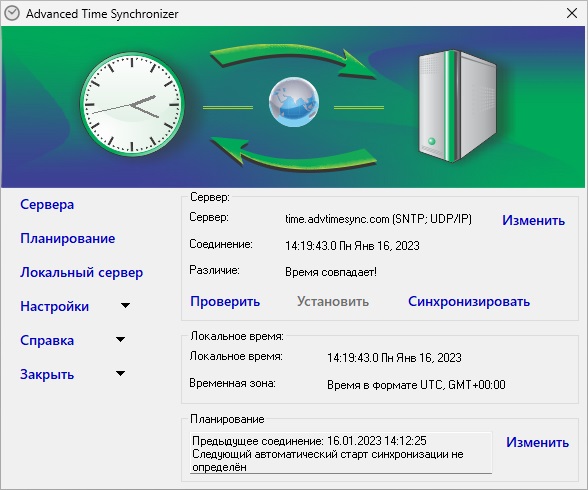 Advanced Time Synchronizer 5.0.0.2301